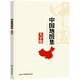 2025大字版地圖集全新升級(jí) 中國(guó)地圖集 中國(guó)政區(qū)地形分省地圖冊(cè) 地理交通 中國(guó)交通自然經(jīng)濟(jì)人文社會(huì)地圖 學(xué)生地理學(xué)習(xí)工具書 圖書館 家中常備 老年人參考地理書 字大清晰易讀