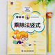 三年級數學(xué)乘除法豎式計算口算題卡專(zhuān)項訓練口算乘法除法計算練習 三年級：乘除法豎式80頁(yè)/通用版