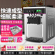 樂(lè )創(chuàng  )（lecon）冰淇淋機商用雪糕機冰激凌機全自動(dòng)軟冰激淋機臺式立式甜筒機圣代機 升級款臺式【帶預冷+七天免清洗】250個(gè)/小時(shí) 送貨上門(mén)