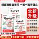 【榮恒】新版寫好中國字字帖三年級下冊全三冊語文同步練字帖人教版同步教材拼音筆順描紅控筆訓(xùn)練語文默寫本詞語點陣練字帖