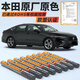 智騁汽車專用補(bǔ)漆筆劃痕修復(fù)神器本田雅閣皓影冠道CRV彩晶奧夫特黑色
