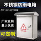 利瑞捷 不銹鋼防水箱戶(hù)外配電箱充電樁保護箱防雨工程家用監控布線(xiàn)設備箱 201不銹鋼防水箱 400*300*180mm