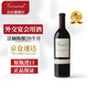 吉拉德美國原瓶進(jìn)口加州納帕谷GirardWinery吉拉德酒莊紅酒宴會(huì)送禮自飲 赤霞珠干紅葡萄酒年份2021單支裝 750ml