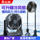 志高可升降戶外露營(yíng)電風(fēng)扇超長(zhǎng)續(xù)航充電式大風(fēng)力小型制冷大功率靜音釣魚(yú)落地扇帳篷吊扇學(xué)生宿舍電風(fēng)扇 黑灰色【2萬(wàn)毫安】10米冰感風(fēng)力+4檔調(diào)節(jié)+長(zhǎng)續(xù)航