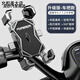 自行車(chē)手機支架騎行導航電瓶車(chē)外賣(mài)支架電動(dòng)車(chē)防震加厚騎行手機架 穩固黑車(chē)把款1秒拿取/四角鎖定