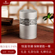 泰芝寶（THAISEBERG）純錫茶葉罐小號(hào)便攜密封錫罐商務(wù)禮品金屬茶葉盒高檔禮盒裝錫器
