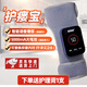 費(fèi)瑞能透析護(hù)瘺寶透析用品內(nèi)瘺修復(fù)儀紅外線內(nèi)瘺儀恒溫?zé)岱笸肝鲎o(hù)瘺套 【全加長+語音數(shù)顯】熱敷+替換布2張+送護(hù)理膏1支