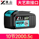 準心電動(dòng)工具鋰電系列充電電池充電器配件 10節2000·5C鋰電池（21V）