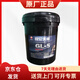 昆侖（KunLun）GL-5 重負(fù)荷車輛齒輪油 85W-90 重載貨車后橋油變速箱油 （新老包裝隨機(jī)發(fā)貨）16kg/18L