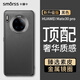 Smorss適用華為mate30pro手機殼 mate30pro素皮保護套高檔超薄全包防摔抗指紋商務(wù)男女款硅膠殼 黑色