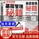 【官方正版-京東直配】基層管理秘籍 將才 如何成為領(lǐng)軍人物 將才書(shū)籍正版 將才 修練領(lǐng)導(dǎo)力 將才和領(lǐng)導(dǎo)力書(shū)籍21天成為管理高手 張義福+領(lǐng)導(dǎo)力法則+高效領(lǐng)導(dǎo)力 企業(yè)員工培訓(xùn)手冊(cè)與全項(xiàng)修煉法則管理類(lèi)書(shū)籍