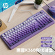 惠普（HP）K360有線鍵盤(pán)漸變色鍵帽RGB機(jī)械手感人體工學(xué) 辦公游戲通用 英雄聯(lián)盟 電競(jìng)游戲鍵盤(pán) 紫色 98配列