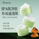 Andwarm進(jìn)口按摩膏面部深層清潔泥膜去黑頭粉刺細(xì)膩毛孔清潔面膜美白男女 【三瓶立省188元】抗氧抗衰抗老