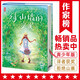 作家榜名著(zhù)：綠山墻的安妮（全新未刪節精裝導讀版《綠山墻的安妮》！助力孩子積極向上、樂(lè )觀(guān)善良！譯者曾曉文榮獲多個(gè)獎項?。?   