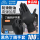 英科醫(yī)療（INTCO）一次性手套丁腈手套中碼100只食品級(jí)耐用廚房洗碗丁晴橡膠手套