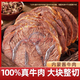 堡端正宗內(nèi)蒙低脂手撕牛肉干牛肉片特產(chǎn)解饞熟食即食辦公室零食小吃 醬牛肉1斤/2包（含料包）