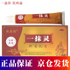奧萊茵 一抹靈（共2盒）抑菌膏皮膚外用草本 1盒價(jià)（到手兩盒）