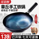 哥思頓章丘炒鍋熟鐵正宗無涂層燃?xì)庠罴矣描F鍋魚鱗款30cm【廚房好物】