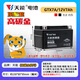 天能摩托車(chē)電瓶YTX7A迅鷹麗鷹125女士踏板電池12V7ah海王星喜之星悅星