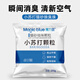 魔力藍(lán)小蘇打貓砂除臭珠去味除臭劑顆粒貓屎除臭神器貓砂盆廁所貓砂伴侶 6包【抑菌 除臭 吸潮】優(yōu)惠裝