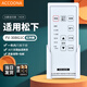 Accoona適用松下KDK浴霸遙控器板通用暖風(fēng)機(jī)FV-30BE1C/30BG1C/30BU1C FV-30BG1C+支架