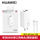 華為66W多口充電器原裝氮化鎵Gan超級快充雙口充電頭手機平板筆記本 66W多口充電頭+1米6A*USB數據線(xiàn)