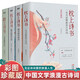 枕上詩書 全4冊 正版珍藏版中國詩詞大會遇見最美唐詩宋詞飛花令讀懂最美詩經(jīng)中國文學(xué)浪漫古詩詞