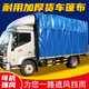 金帆加厚防水防曬帆布4米2耐磨刀刮布高欄貨車(chē)6米8防雨布篷布9米6油布 4.2米高欄220g金包銀頂布：5X6 0x0m
