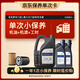 捷歐得一汽京東養(yǎng)車 保養(yǎng)單次卡全合成高端機油潤滑油SP級0W-40 6L