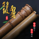 迪創(chuàng  )樂(lè )器特級桂竹南簫專(zhuān)業(yè)演奏南蕭大頭帶根簫老料考級精品整節 F調八孔