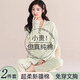 都市麗人睡衣女純棉家居服全棉春秋新款翻領(lǐng)長(zhǎng)袖舒適大碼套裝純棉可外穿 綠色 L 158-165cm/100-120斤
