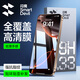 閃魔適用iphone16promax鋼化膜蘋果16pro手機(jī)膜 16全屏防爆鋼化plus保護(hù)膜 2片裝【9D全屏超清】+神器 iPhone16Pro