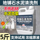家可美石材清洗劑地鋪石戶(hù)外花崗巖石材地板裝修瓷磚清潔溶解強力去污垢 地鋪石清洗劑2500ML