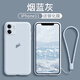 謎麟 適用蘋果11手機殼液態(tài)硅膠全包攝像頭iPhone11Pro手機殼防摔11ProMax防滑軟殼 蘋果11【煙藍灰+鋼化膜+掛繩】