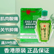 鷹標王（YING BIAO WANG）香港原裝進(jìn)口 鷹標風(fēng)油精 蚊蟲(chóng)叮咬清涼油關(guān)節疼痛居家常備 鷹標風(fēng)油精 6ml/瓶