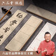 六品堂甄選 米字格練字紙四字成語直播教學(xué)半生半熟宣紙帶格子毛筆字書法練習(xí)用紙軟筆作品專用毛邊紙初學(xué)