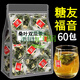北京同仁堂原料正宗桑葉雙瓜茶霜打桑葉可搭降l血壓血糖苦瓜茶糖尿病人食品 桑葉雙瓜茶5g*60包  周期裝