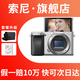 索尼【螞蟻攝影】ILCE-6400L/a6400L 4K視頻 Vlog微單相機(jī) 索尼a6400 銀拆單（無鏡頭） 【全款支付】標(biāo)配（推薦無息套餐3更劃算）