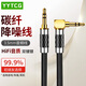 YYTCG雙鍍銀3.5mm音頻線公對(duì)公發(fā)燒級(jí)雙頭耳機(jī)線立體聲音響線電腦手機(jī)車載車用AUX音頻線 直-彎1.5米