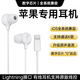蘋(píng)果有線(xiàn)耳機適用iPhone16/16pro/16romax/15pro/15promax/plusair17入耳式有線(xiàn)耳機type-c數字 lightning接口【8-14全系列】