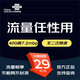 中國(guó)聯(lián)通 5G上網(wǎng)卡不限速電話卡wifi手機(jī)卡高速通用流量卡山楂卡大流量卡釘釘卡 暢玩卡29包流量暢享+60分鐘通話（無(wú)二限）