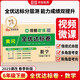 榮恒【人教版】2025新版黃岡全優(yōu)達標卷六年級下冊數(shù)學人教版試卷測試卷小學同步練習冊專項訓練單元題下冊