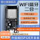 登仕唐ESP32開發(fā)板物聯(lián)網(wǎng)AI小系統(tǒng)板米思齊圖形化Mixly編程WIFI模組藍(lán)牙模塊自帶CH340 升級(jí)款ESP32E開發(fā)板【自帶CH340】