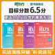 【新東方旗艦店】直通雅思閱讀+聽力+口語+寫作專項(xiàng)突破全4冊沖6.5分韓國引進(jìn)IELTS詞匯真題經(jīng)訓(xùn)練更適合入門自學(xué)備考劍橋官方教材學(xué)習(xí)資料實(shí)戰(zhàn) 【套裝4本】直通雅思聽說讀寫