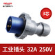 德力西電氣（DELIXI ELECTRIC）航空插頭插座耦合器連接器 DEP2-0232 IP67 32A 3芯 250V工業(yè)用插頭