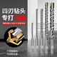 立昌十字電錘鉆頭加長(cháng)混凝土四坑穿墻四刃打孔沖擊鉆頭方柄12*150mm