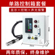 cnhuadianauto華電液位傳感器4-20mA投入式液位計油位探頭控制器水箱液位變送器 單路控制箱＋1儀表＋1探頭