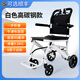 輪椅車(chē)輕便折疊老年人專(zhuān)用小型代步手推車(chē)便攜式年輕人骨折輪椅 3【高碳鋼】經(jīng)典白/ 一步折疊 8英寸后輪