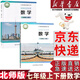 【新華正版直銷(xiāo)】適用2025新版初中北師大版789七八九年級上下冊數學(xué)全套6本課本教材北師大版初中數學(xué)全套教科書(shū)北京師范大學(xué)出版社 七年級上下冊數學(xué)【北師版】