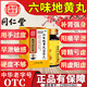 南京同仁堂六味地黃丸補(bǔ)腎強(qiáng)身陽痿早泄壯陽藥 用手過度手滛早泄中藥調(diào)理六位地黃丸男人專用硬的快男科用藥 4盒【治萎治泄】2六味+鹿鞭片+五子衍宗丸